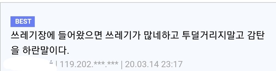 ㅇㅇㄱ)굳이 쓰레기 장을 들어갈 필욘 없지_9.jpg