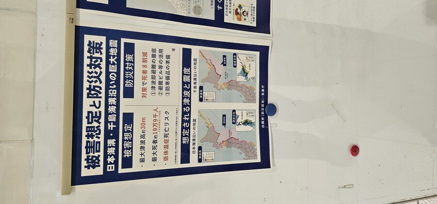 지진)일본 신칸센 역에 붙은 안내문_1.jpg