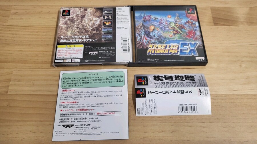 [스압주의] 플스1 슈로대 시리즈들 (2,3,4,F,EX,컴플)_10.jpg