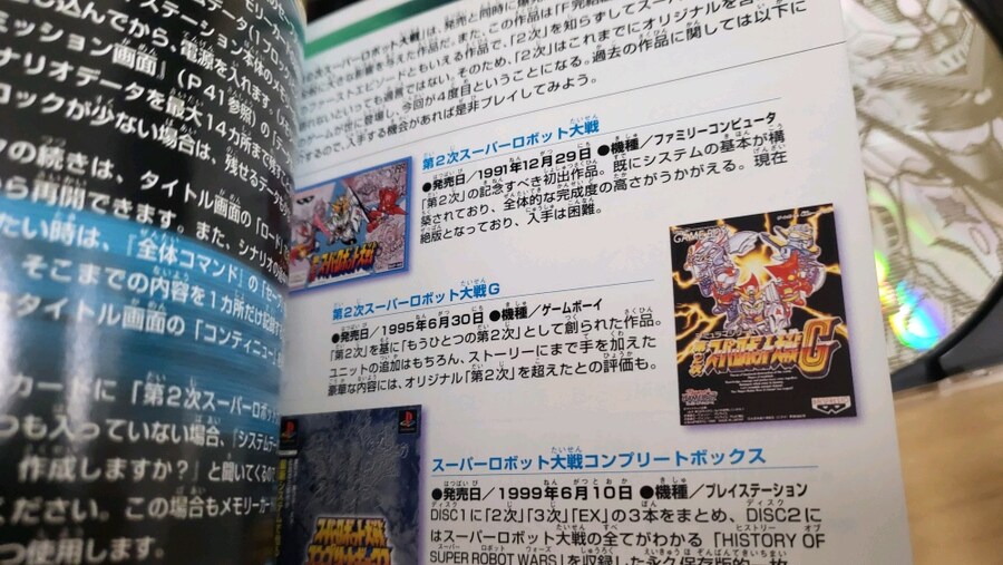 [스압주의] 플스1 슈로대 시리즈들 (2,3,4,F,EX,컴플)_19.jpg