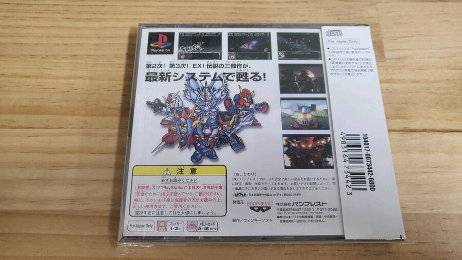 [스압주의] 플스1 슈로대 시리즈들 (2,3,4,F,EX,컴플)_25.jpg