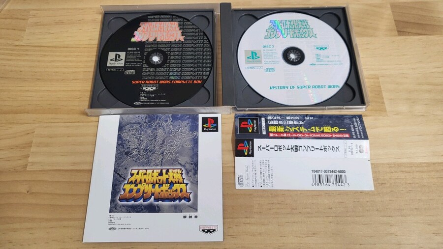 [스압주의] 플스1 슈로대 시리즈들 (2,3,4,F,EX,컴플)_26.jpg