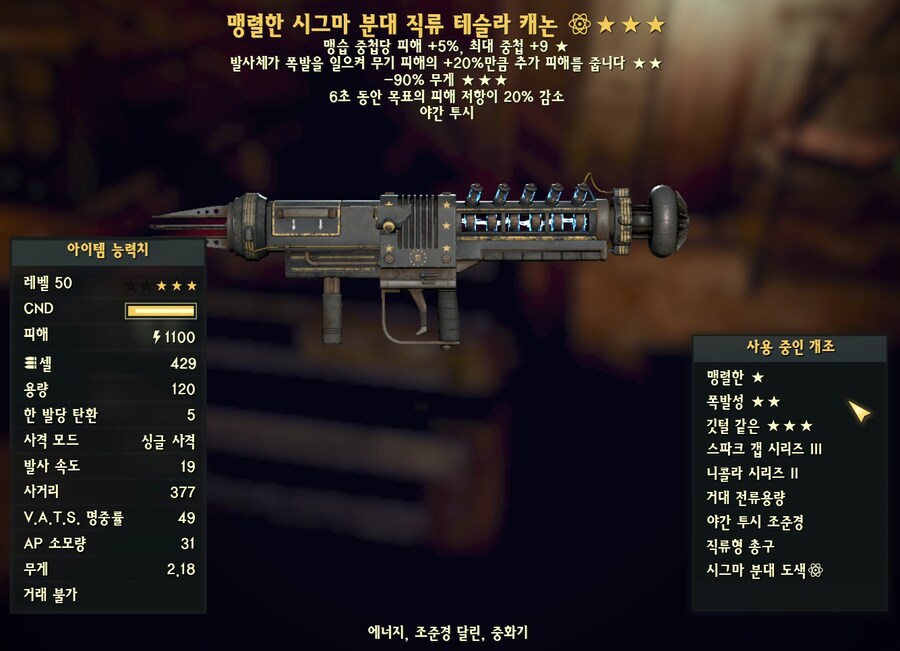 폴아웃76) 와 진짜 힘 빠지게 만드넼ㅋㅋㅋㅋㅋㅋ_3.png