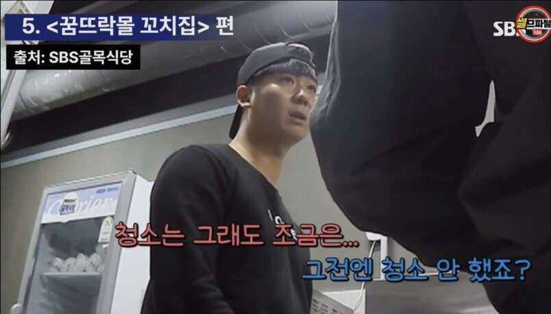 사람 미치게 만드는 백종원식 갈구기 스킬.jpg_20.png