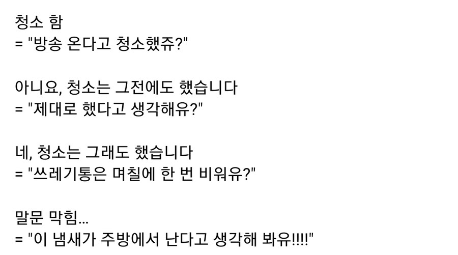 사람 미치게 만드는 백종원식 갈구기 스킬.jpg_13.jpg