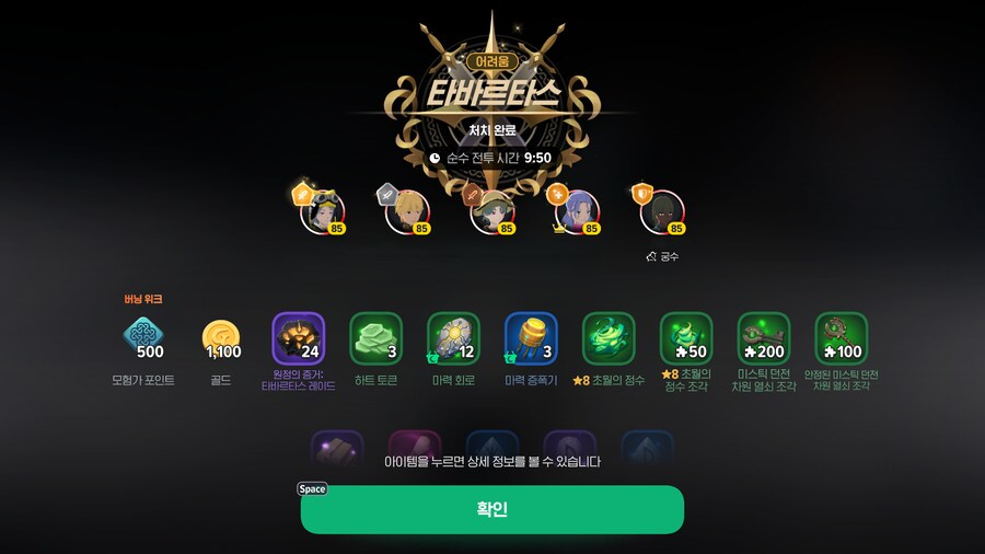 마비M)오늘의 타르타르 어려움_1.png