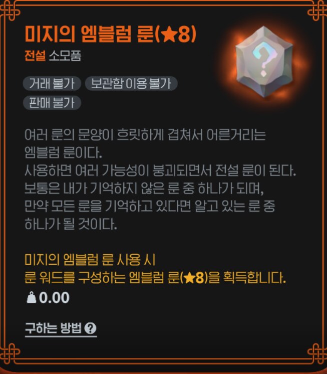 마비M)오늘의 타르타르 어려움_2.png