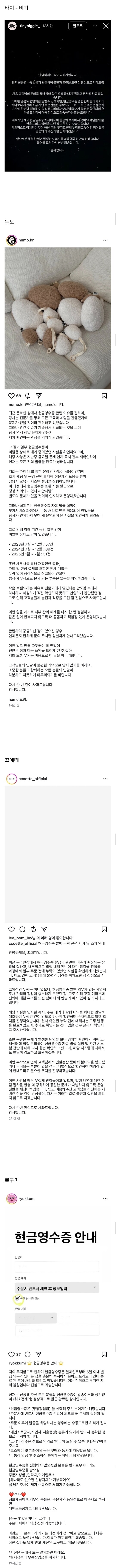 현재 맘카페 난리난 현금영수증 누락한 아기옷 쇼핑몰 사과문_4.jpg