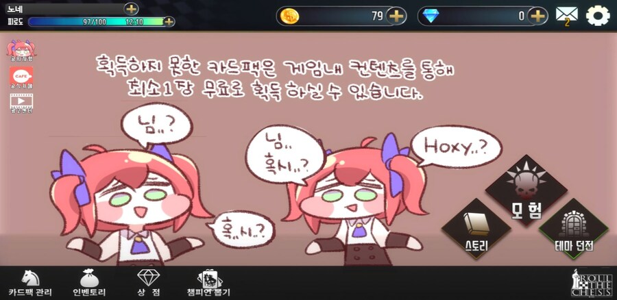 트릭컬) 솔직히 이 겜 개노잼 스캠 게임이 분명한데 왜케 좋아하지?_1.jpg