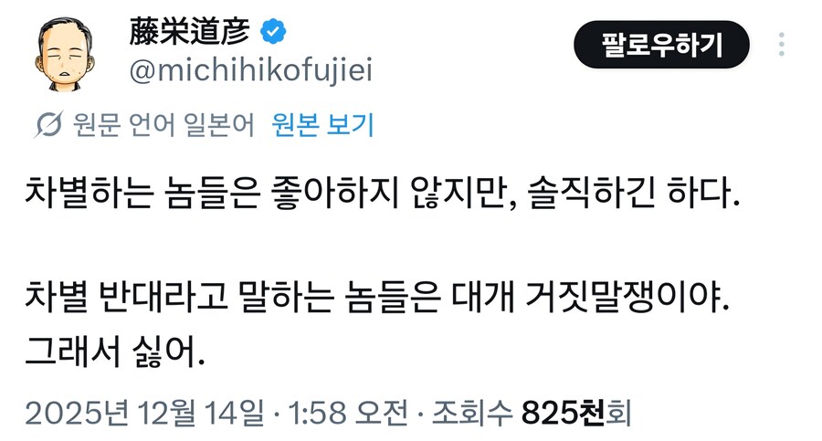 차별반대라고 말하는 놈들은 대개 위선자_1.jpg