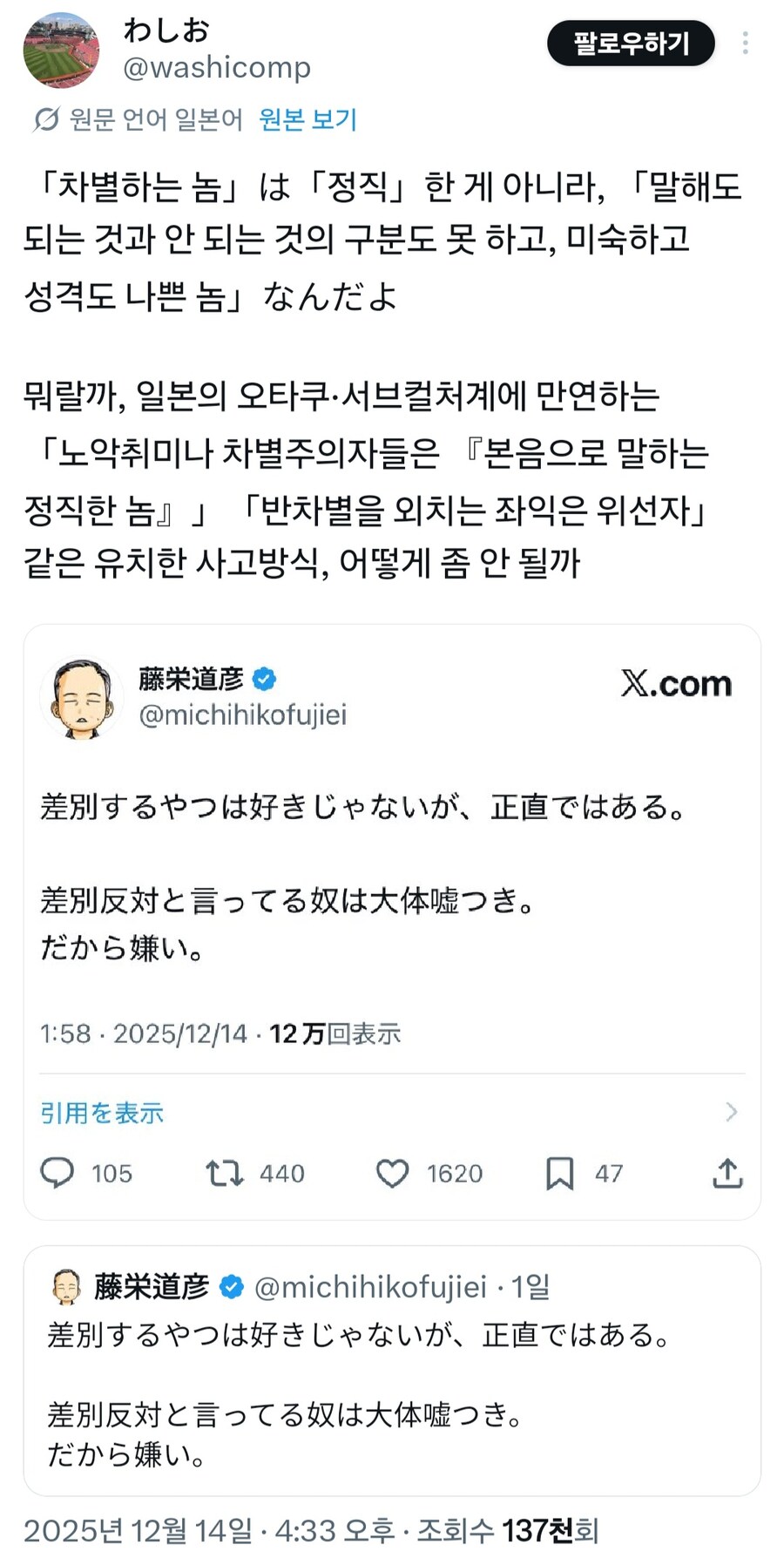 차별반대라고 말하는 놈들은 대개 위선자_2.jpg