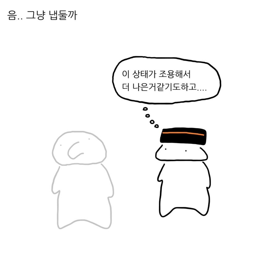 친구가 돌로 변했으면 어떻게 하냐는.Manhwa_3.jpg