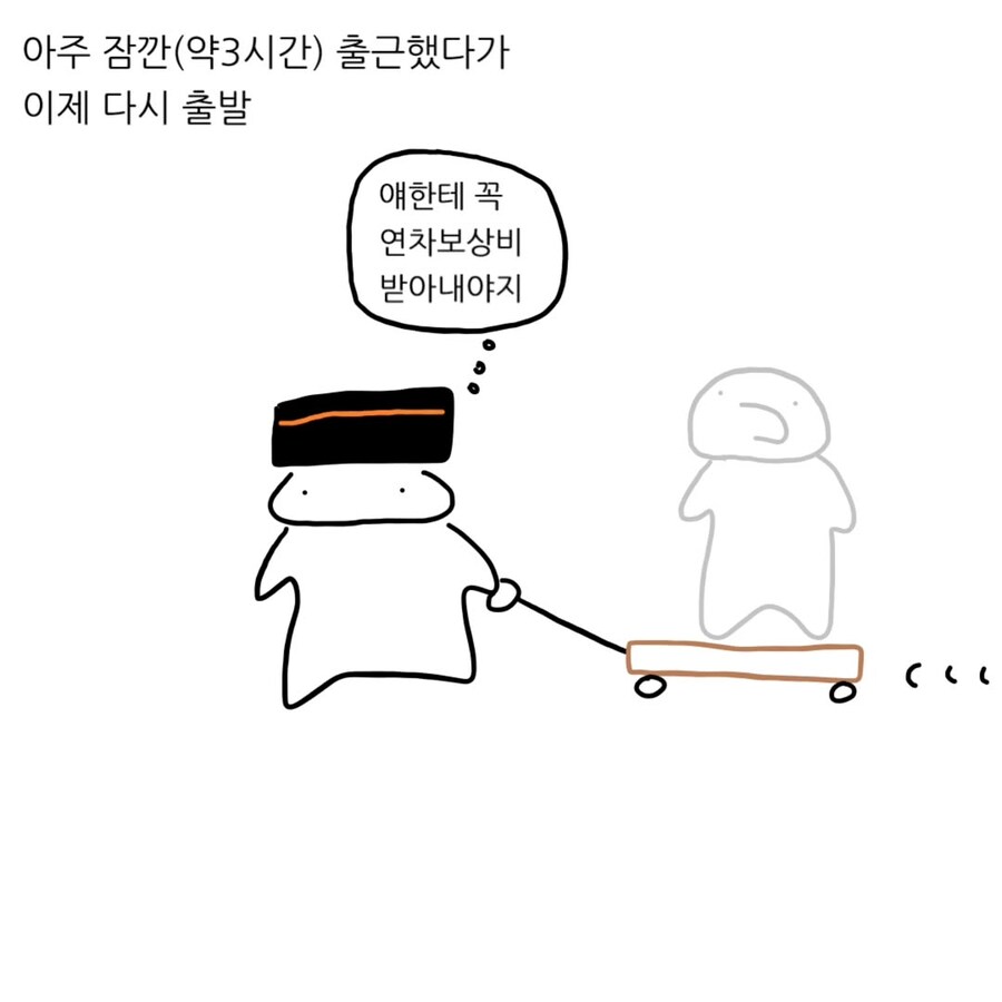친구가 돌로 변했으면 어떻게 하냐는.Manhwa_13.jpg