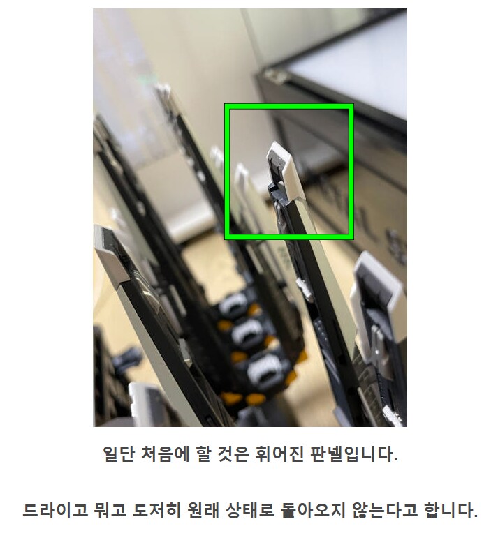 리버샷 맞은 메스 뉴건담 수리_14.png