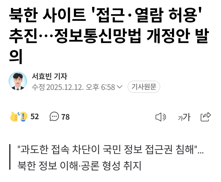 속보) 북한 진짜로 ㅈ됨.news_1.webp