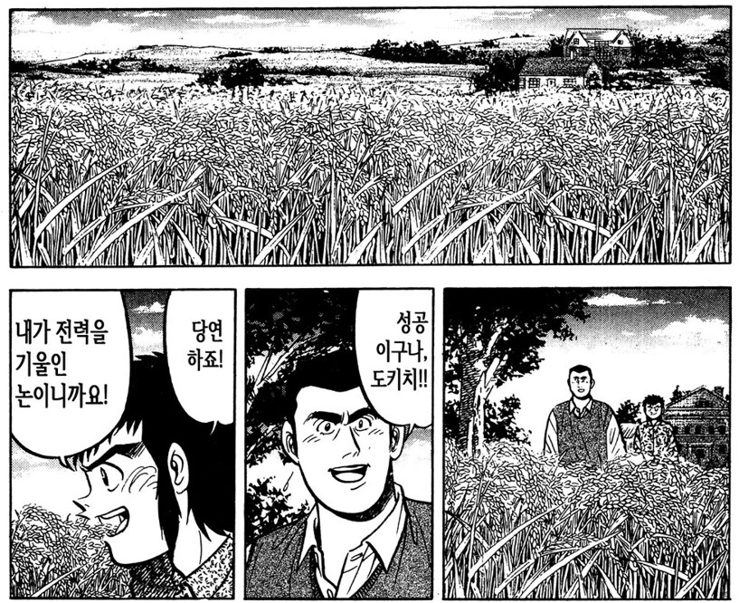 초밥왕) 작품 전체에서 손에 꼽히는 무리수_5.png