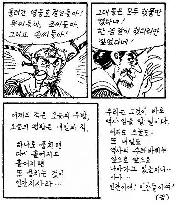 샤먼킹을 뛰어넘는 역대급 유례없는 용두사미 작품_2.jpg