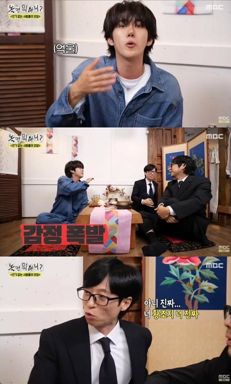 유재석 앞에서 폭주하는 광희_4.jpg