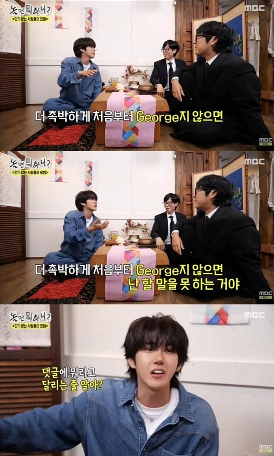 유재석 앞에서 폭주하는 광희_6.jpg