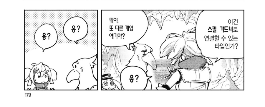 치트키급 플레이로 튜토리얼을 건너 뛴 주인공.manhwa_1.png