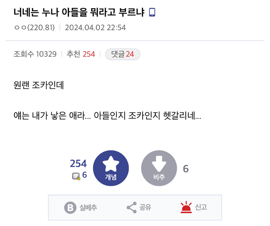 누나의 아들을 뭐라고 부르냐_1.jpg