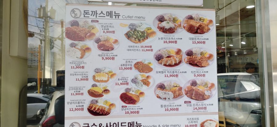 무난히 먹은 통생선까스_1.jpg