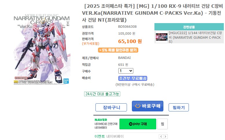 조이하비 MG 내러티브 버카 65000원으로 세일하네요_1.png