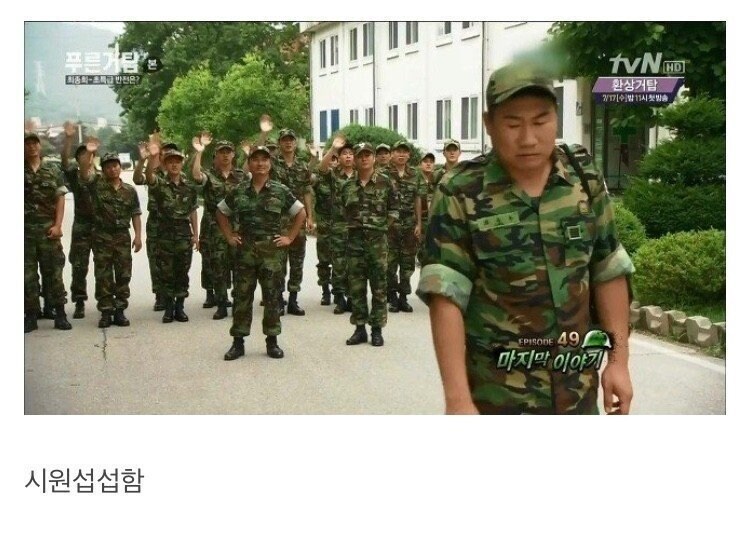군대) 전역날 후회되는 점_1.jpg