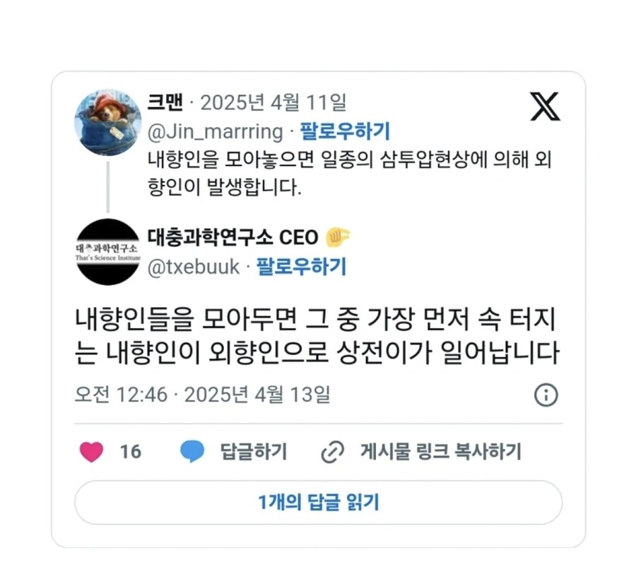 내향인의 상전이 현상_1.jpg