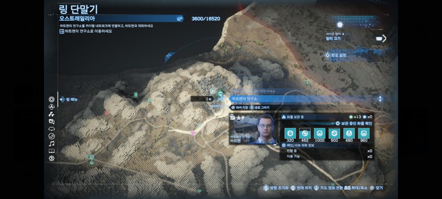 메인스토리 하트맨 연결 도와주십쇼_1.jpg