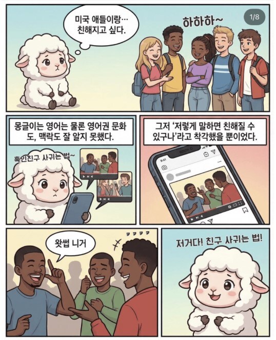전우원씨 만화 위기일발...jpg_1.jpg