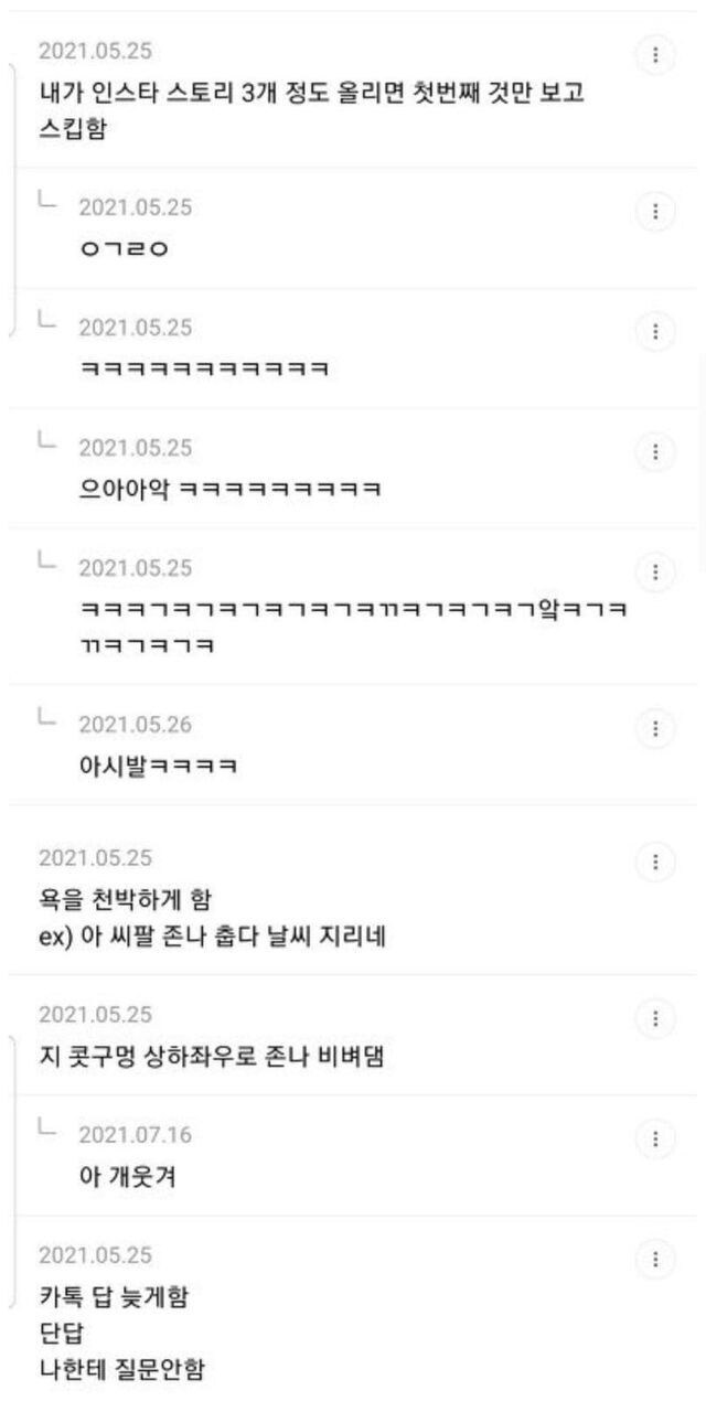 남자가 여자한테 관심없을 때 하는 행동_2.jpg