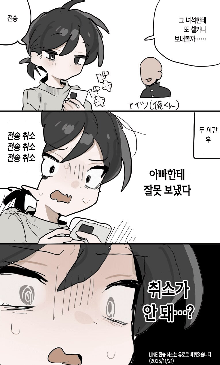 이런 일진녀(남자)가 자꾸 괴롭히면 어캄...ㅠ_5.png