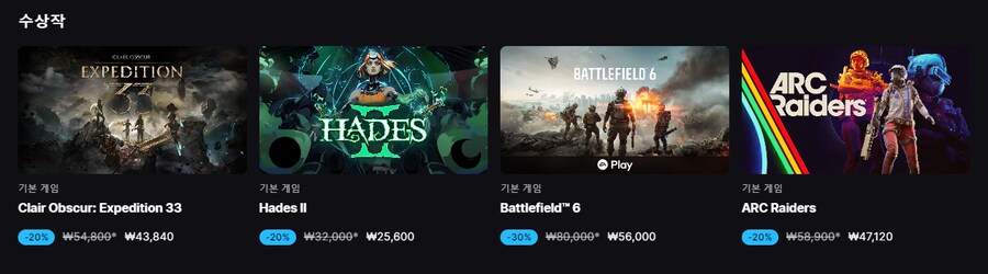 [에픽게임즈] TGA 수상작 할인 + 20% 적립_1.png