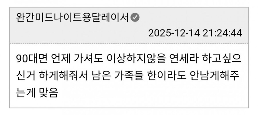 부모님 돌아가셨는데 호상이라는 사람_3.jpg