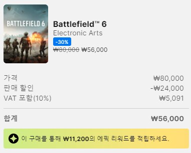 [에픽게임즈] TGA 수상작 할인 + 20% 적립_2.png