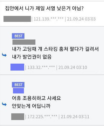 발언권 없는 유게이_1.jpg