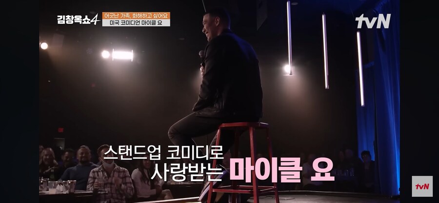 마이클 요 한국 엄마 개그 특_2.png