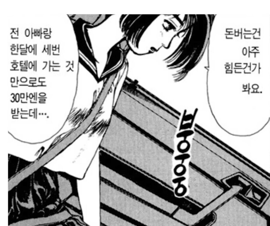 같은 학교 친구 아빠랑 파파카츠 하다 걸린 히로인의 변명.jpg_1.jpg