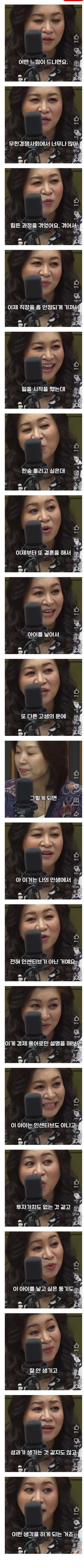 오은영이 생각한 “저출산의 이유”.jpg_2.jpg