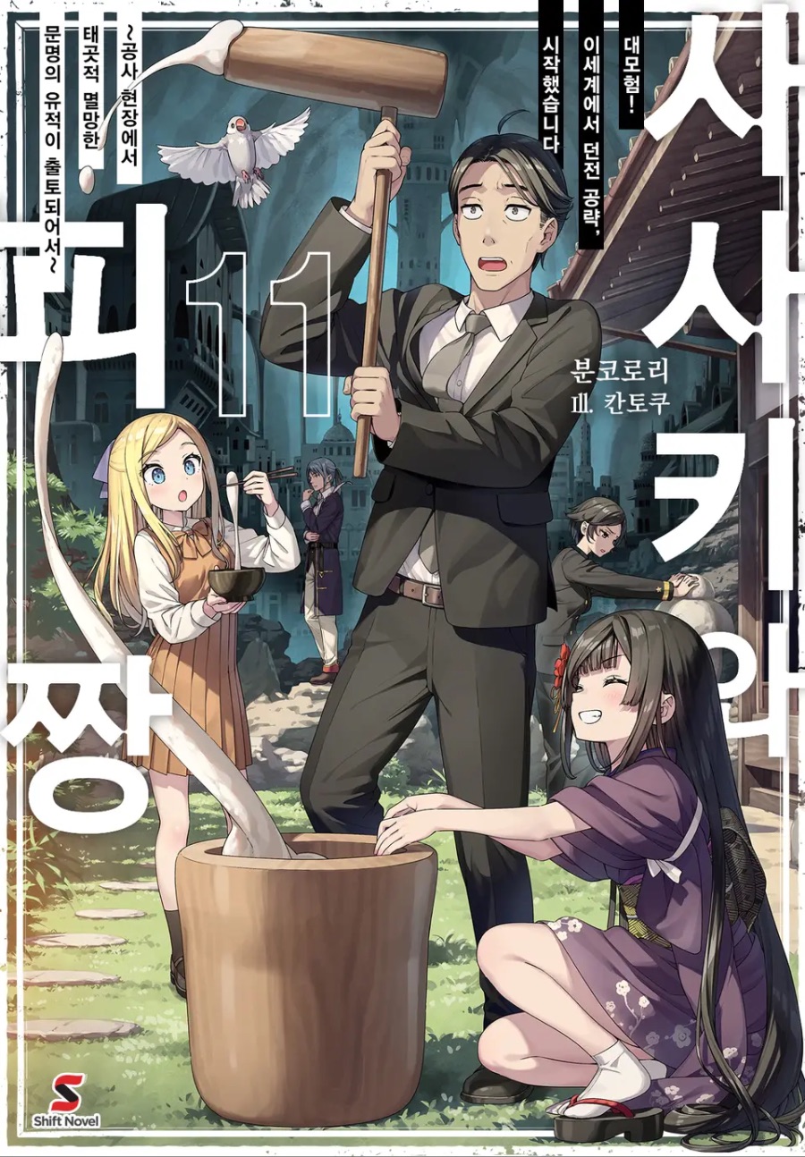 [사사키와 피짱] 11권 후기_1.jpeg