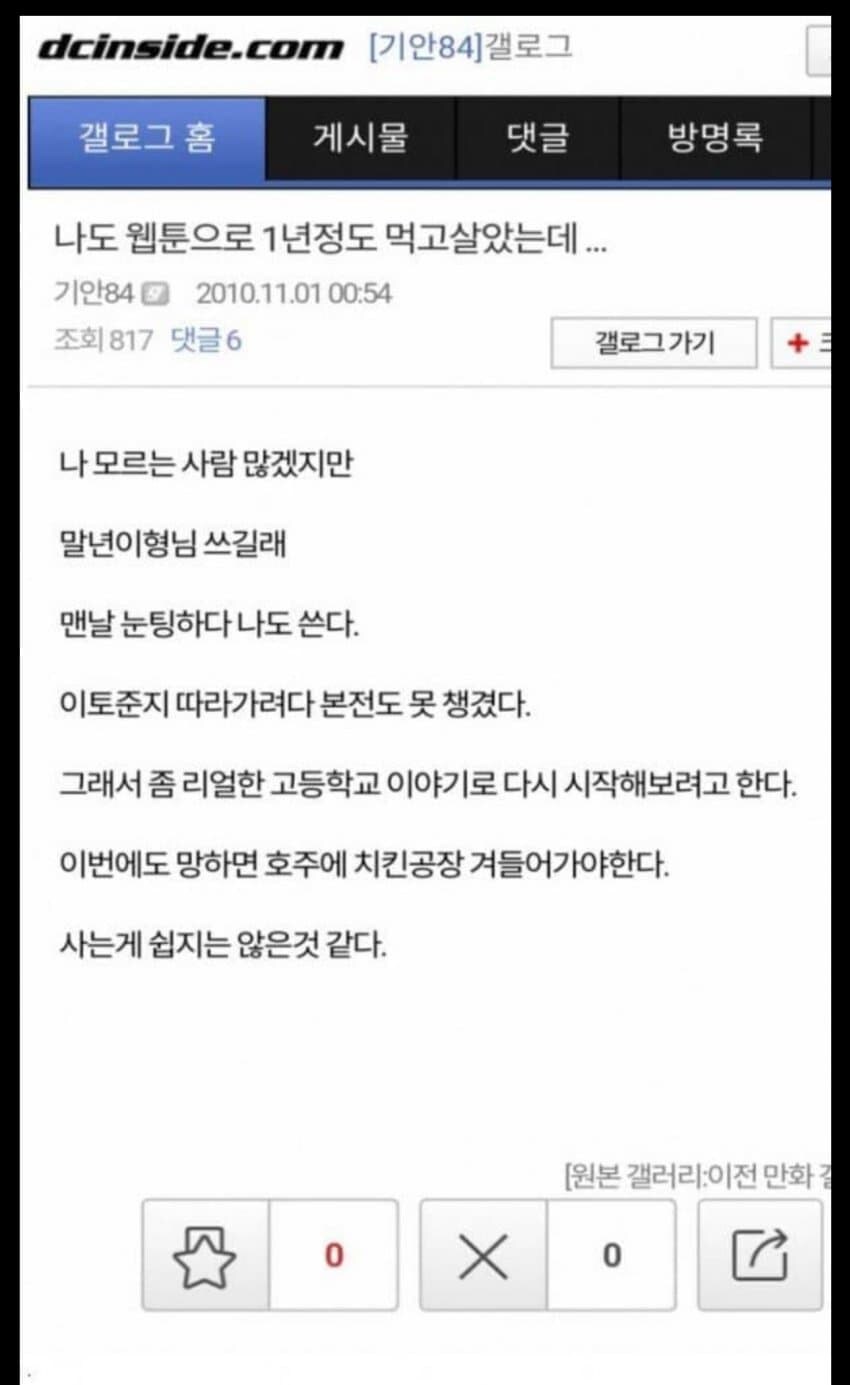 15년전 한 인간의 출사표 ㄷㄷ_1.jpg