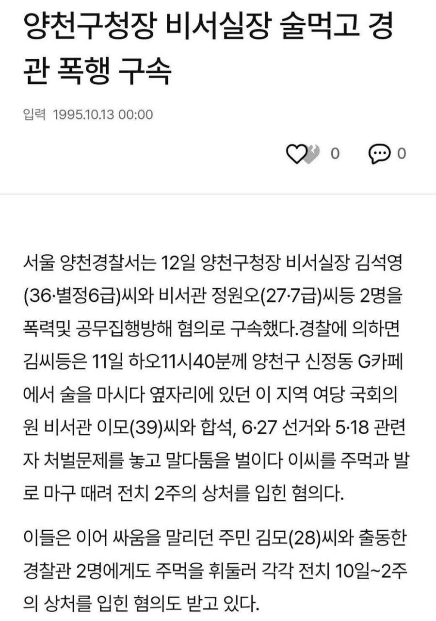 정원오가 대체 누군지 검색해보니까_2.jpg