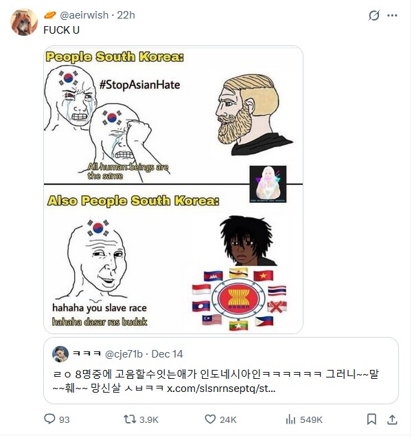 갑자기 한국의 전장이 되버린 트위터_2.png