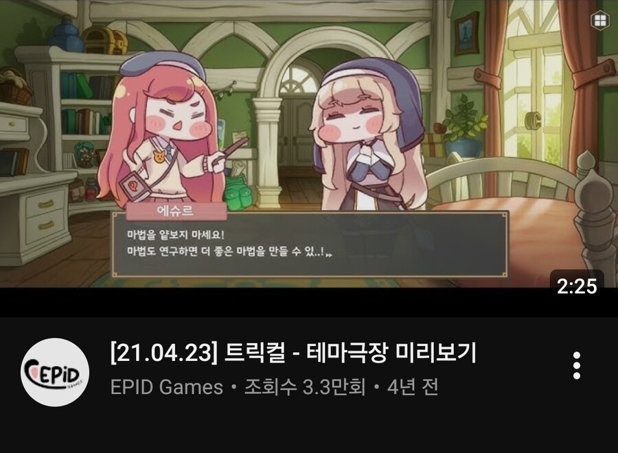 트릭컬)보다보니까 별게 다뜨네_1.jpg