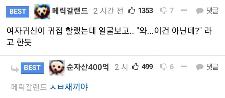 모텔에서 혼자자다 귀신 본 사람_2.jpg