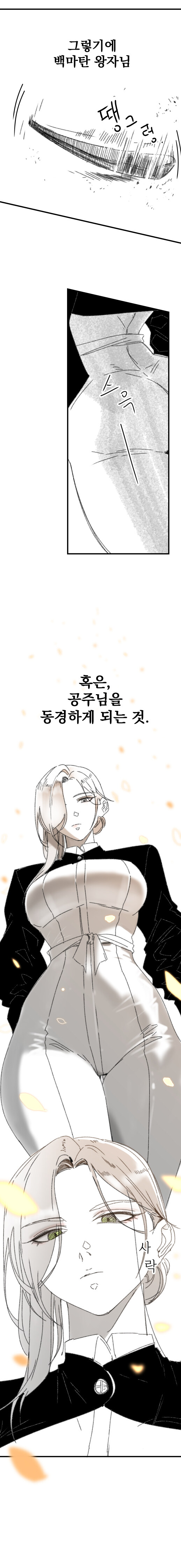 가부장제 나라의 여군인과 남사친 Manhwa (약 스압)_4.jpg