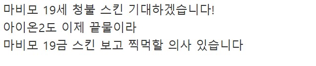 마비M) ???: 같은 청불 게임 조문왔습니다._2.png