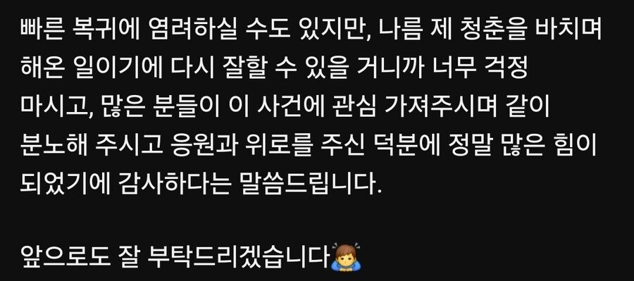 납치당해 죽을뻔한 게임 스트리머 수탉 근황_2.jpg