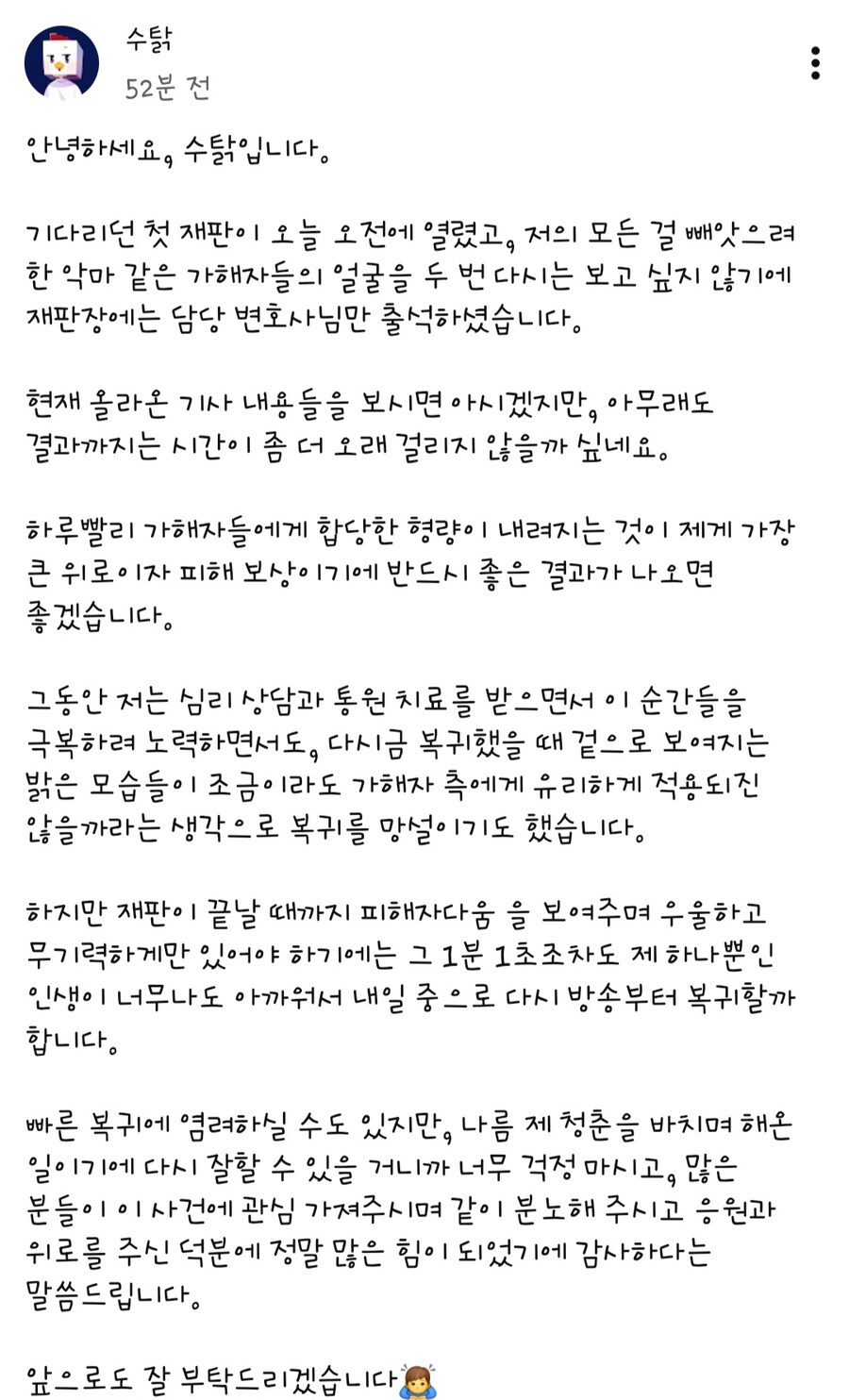 인방) 유튜버 납치사건 피해자 수탉 근황_1.jpg